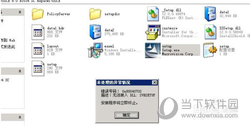 KB2670838安装失败怎么办 安装不了蓝屏解决方法