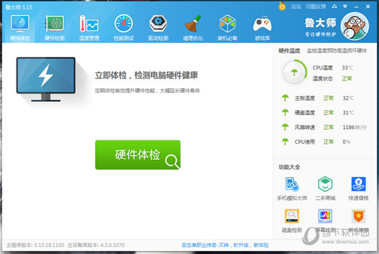 如何关闭鲁大师广告 弹窗广告拦截方法