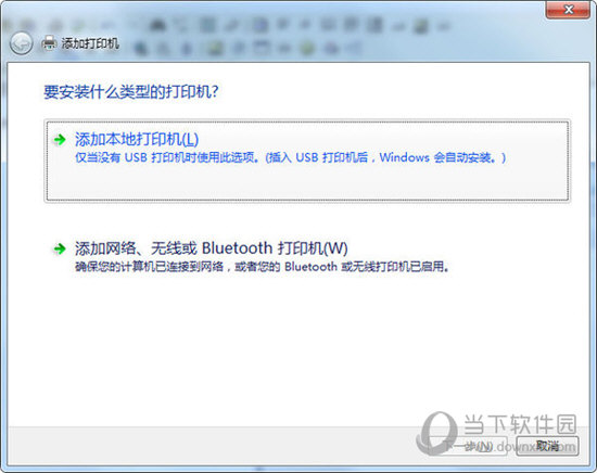 鲁大师如何安装打印机驱动 安装打印机驱动看完你就懂了