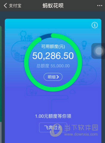 2018双11花呗临时额度怎么领 临时额度获得方法
