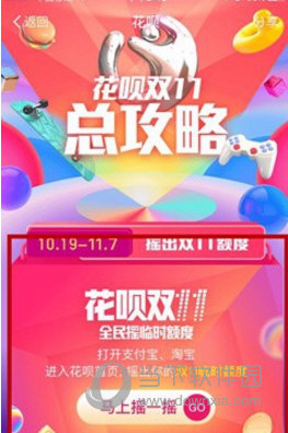 没有双11花呗临时额度怎么办 临时额度得不到解决办法