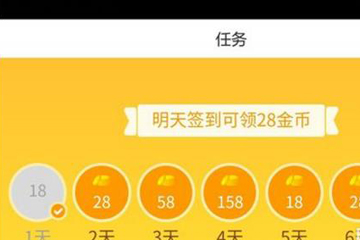 趣头条怎么快速赚金币 教你得到更多的金币