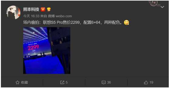 联想S5 Pro多少钱 联想S5 Pro价格及配置一览