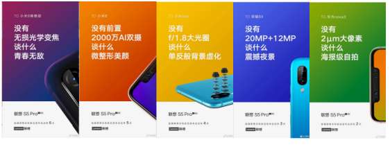 联想S5 Pro多少钱 联想S5 Pro价格及配置一览