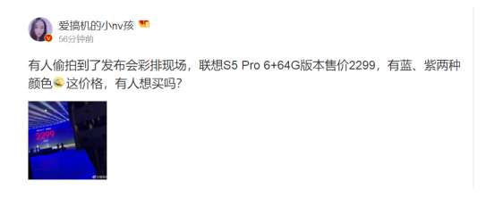 联想S5 Pro多少钱 联想S5 Pro价格及配置一览