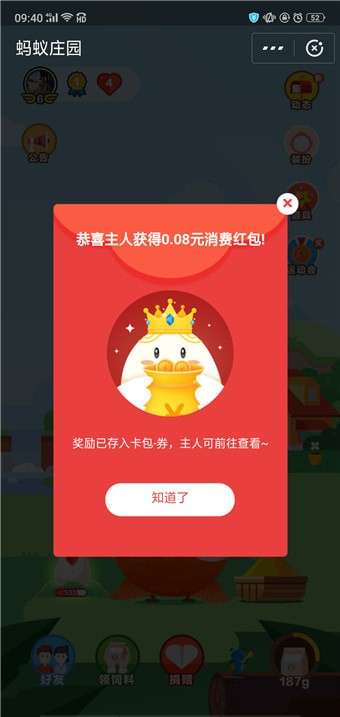 蚂蚁庄园美人鱼套装惊喜是什么 蚂蚁庄园美人鱼套装怎么得