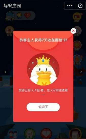 蚂蚁庄园美人鱼套装惊喜是什么 蚂蚁庄园美人鱼套装怎么得