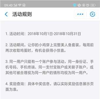 蚂蚁庄园美人鱼套装惊喜是什么 蚂蚁庄园美人鱼套装怎么得