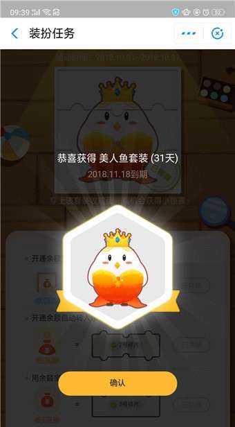 蚂蚁庄园美人鱼套装惊喜是什么 蚂蚁庄园美人鱼套装怎么得