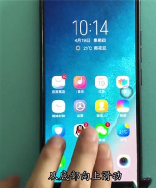 vivoX23怎么截屏？vivoX23截屏方法介绍