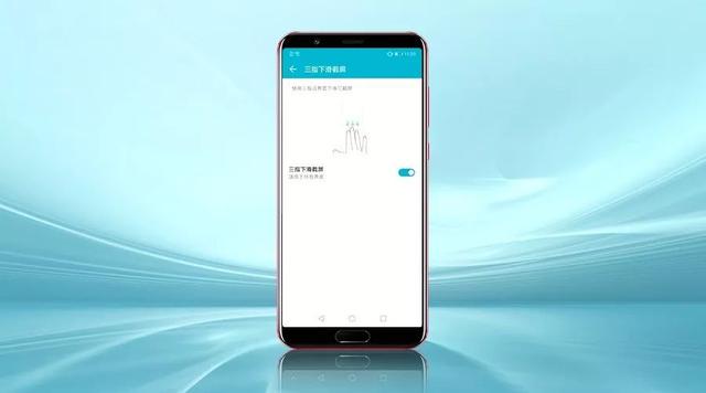 荣耀手机有哪些手势操作？简单快捷！