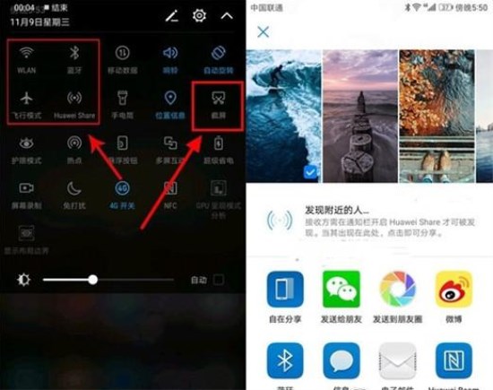 华为畅享max怎么截图？华为畅享max截图方法介绍