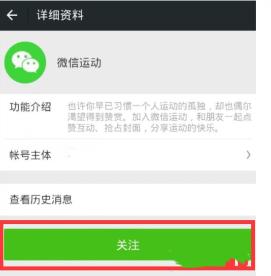 微信如何开启和关闭计步器？开启和关闭微信计步器教程