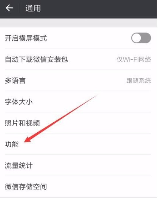 微信如何开启和关闭计步器？开启和关闭微信计步器教程