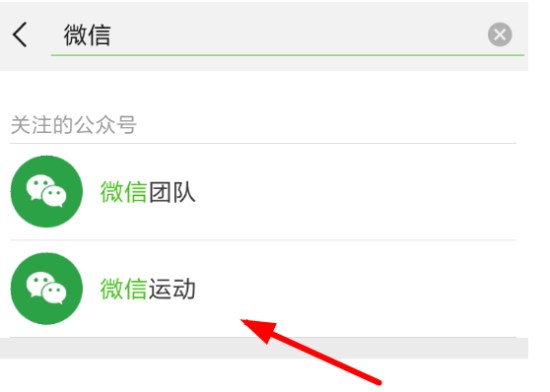 微信如何开启和关闭计步器？开启和关闭微信计步器教程
