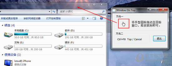怎么将想要的窗口一直置顶 原来只要这简单的一步