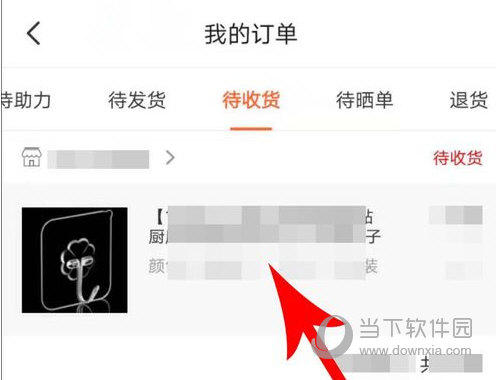 淘集集怎么退款 申请退款流程
