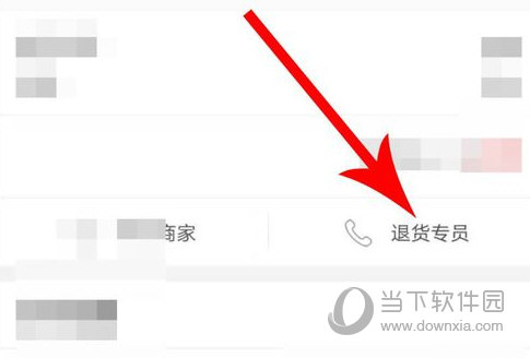 淘集集怎么退款 申请退款流程