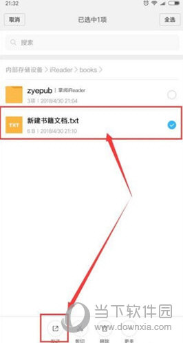 掌阅如何导出手机上的离线书籍 导出书籍方法介绍