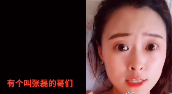 抖音全网都在找张磊是什么回事 张磊是谁