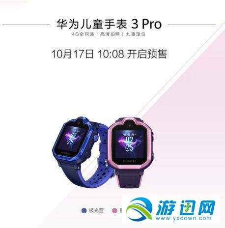 华为band3 pro怎么样？华为band3 pro性能配置参数及售价详解