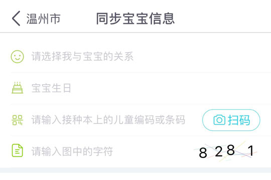 小豆苗怎么添加宝宝 宝宝信息绑定方法