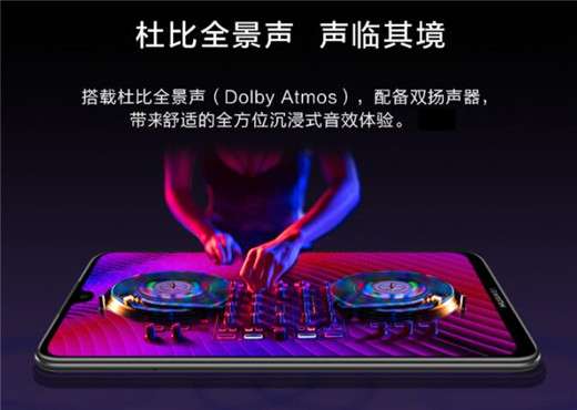 华为畅享max支持双扬声器吗 华为畅享max是不是双扬声器