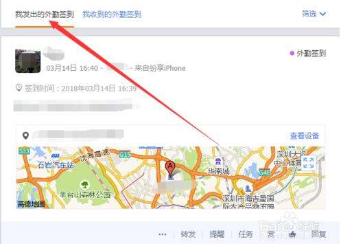 纷享销客登录 纷享销客网站怎么登陆教程