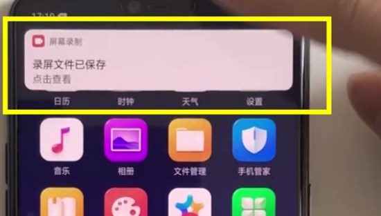 OPPO K1怎么录屏?