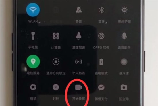 OPPO K1怎么录屏?