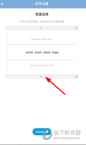百词斩怎么设置难度 选择你适合的难度