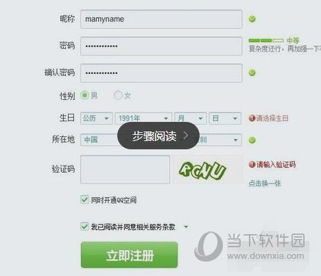 不要手机号怎么申请QQ 怎样申请QQ号不用手机号码