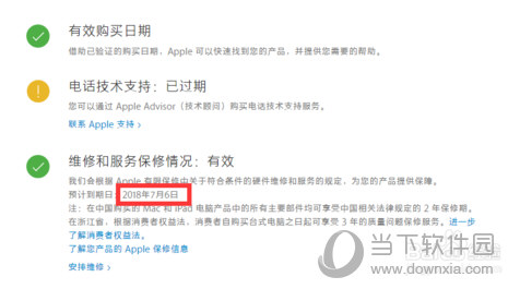 苹果8P翻新机和新机的区别 iPhone 8P如何辨别翻新机