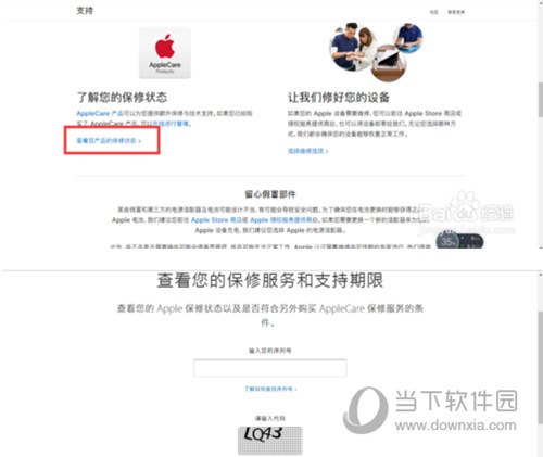 苹果8P翻新机和新机的区别 iPhone 8P如何辨别翻新机