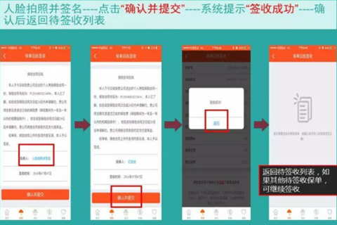 平安金管家如何签收保险 保单回执签收方法