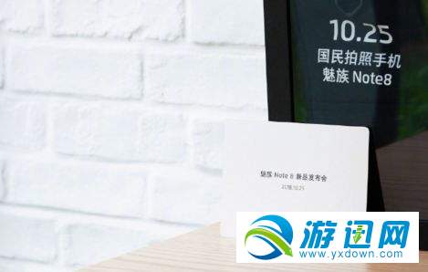 魅族note8发布会什么时候开？魅族note8发布会开始时间详解