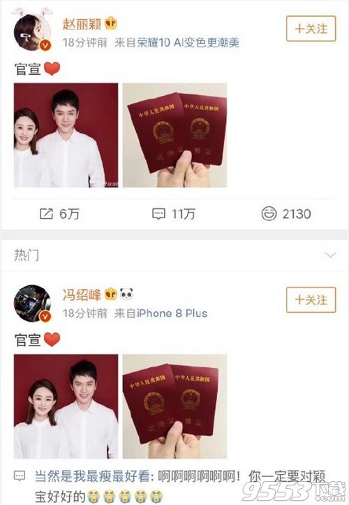 官宣体什么梗 官宣体什么意思