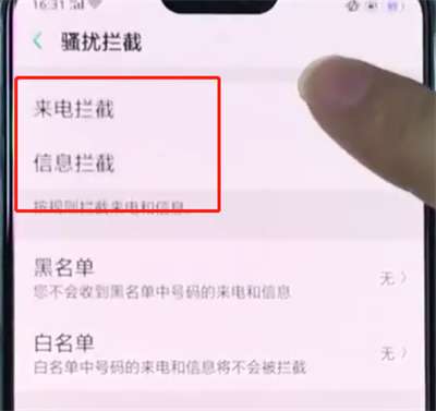 oppo a3骚扰拦截怎么设置 oppo a3骚扰拦截在哪设置