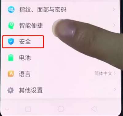 oppo a3骚扰拦截怎么设置 oppo a3骚扰拦截在哪设置