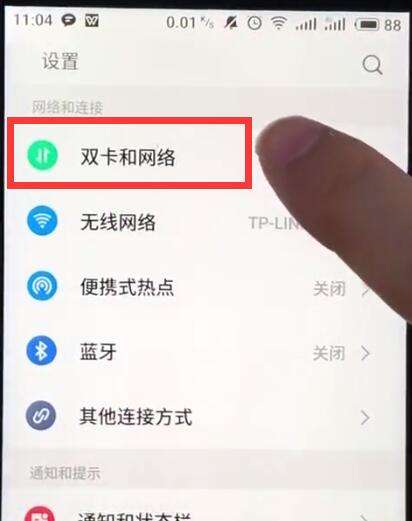 魅族hd怎么打开 魅族hd在哪儿打开