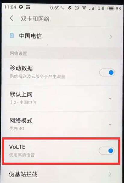魅族hd怎么打开 魅族hd在哪儿打开