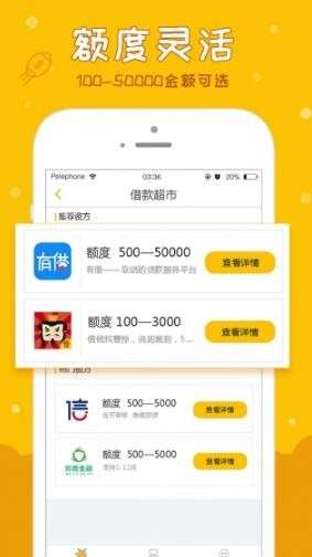 20181015新出贷款平台推荐_最新贷款app大全