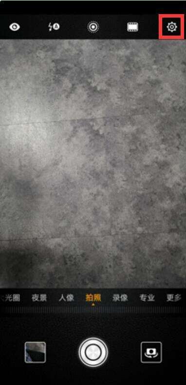 华为畅享9 plus拍照水印怎么设置 拍照水印设置教程