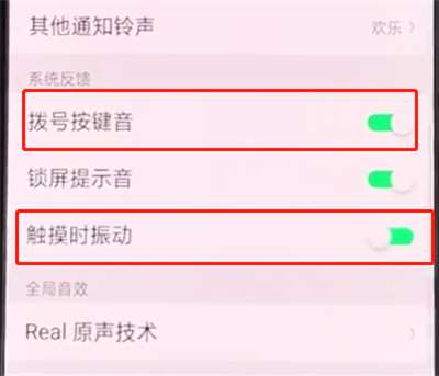 oppo a3按键音怎么设置 oppo a3按键音设置方法