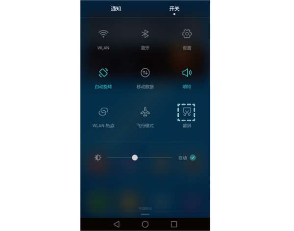 华为畅享9plus怎么截图 华为畅享9plus快捷键截屏方法介绍