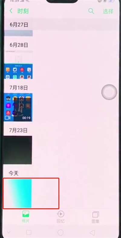 oppo a3壁纸怎么设置 oppo a3壁纸设置方法