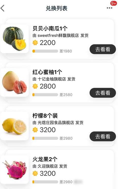 天猫农场怎么进_天猫农场开通及玩法介绍