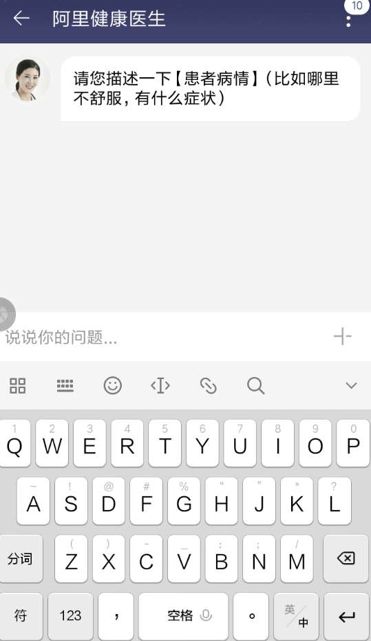 淘宝医生咨询在哪 淘宝医生咨询靠谱吗