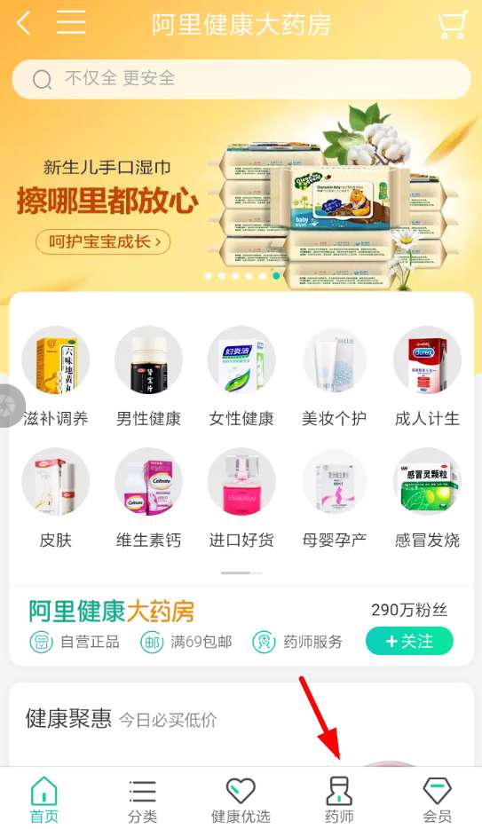 淘宝医生咨询在哪 淘宝医生咨询靠谱吗