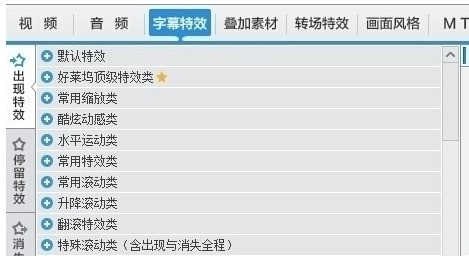 爱剪辑怎么制作字幕打字效果?字幕打字效果制作方法